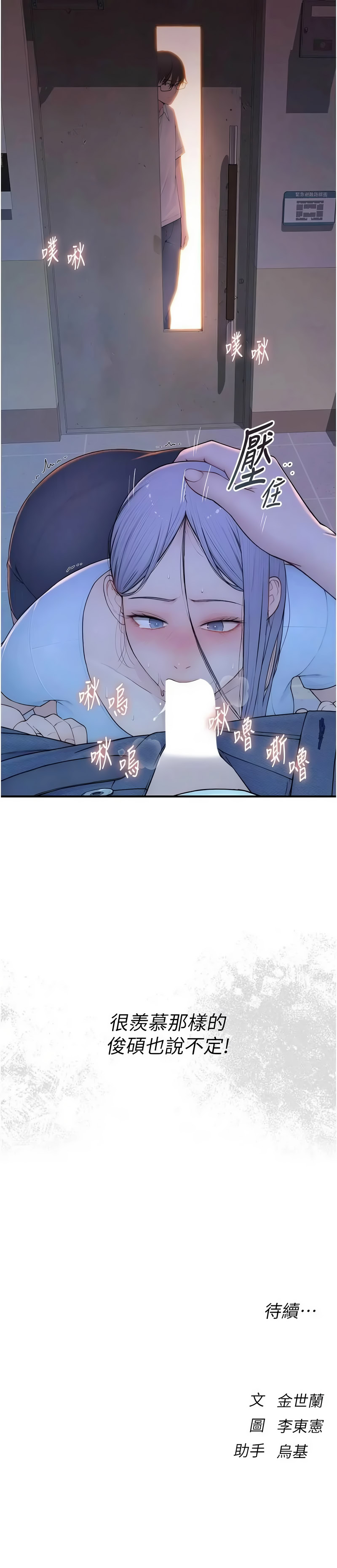 [李东宪 | 李東憲 & 金世兰 | 金世蘭 ] 衣冠禽兽 | 衣冠禽獸 1-9 [Chinese] [Ongoing] - Page 34