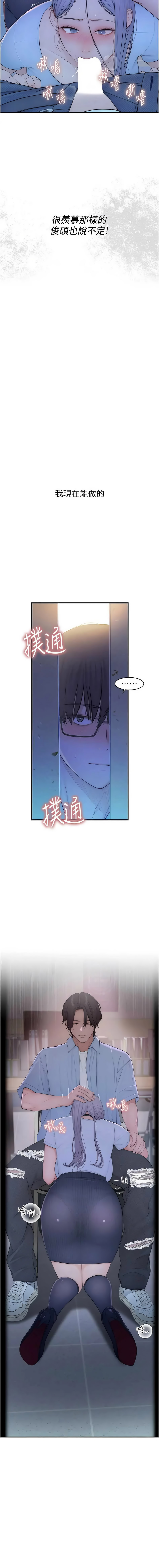 [李东宪 | 李東憲 & 金世兰 | 金世蘭 ] 衣冠禽兽 | 衣冠禽獸 1-9 [Chinese] [Ongoing] - Page 36