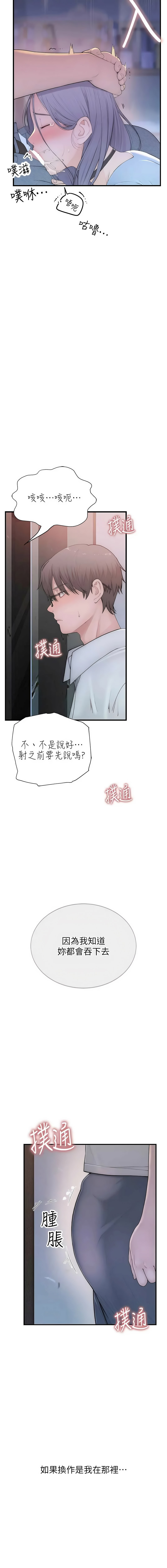 [李东宪 | 李東憲 & 金世兰 | 金世蘭 ] 衣冠禽兽 | 衣冠禽獸 1-9 [Chinese] [Ongoing] - Page 38