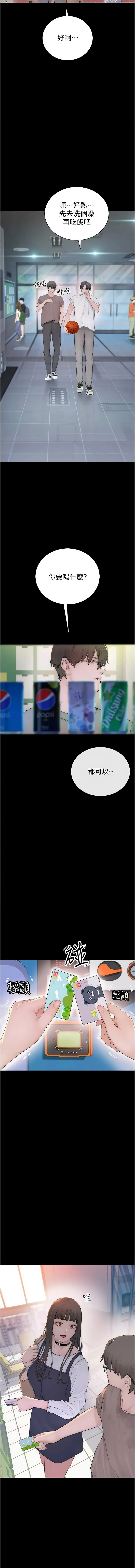 [李东宪 | 李東憲 & 金世兰 | 金世蘭 ] 衣冠禽兽 | 衣冠禽獸 1-9 [Chinese] [Ongoing] - Page 50