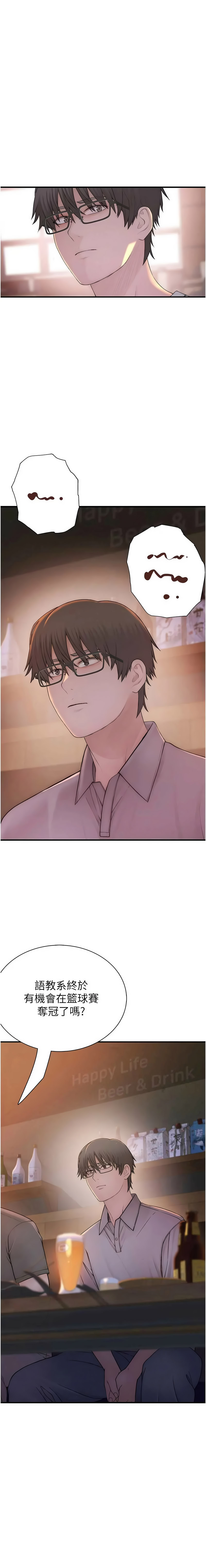 [李东宪 | 李東憲 & 金世兰 | 金世蘭 ] 衣冠禽兽 | 衣冠禽獸 1-9 [Chinese] [Ongoing] - Page 54