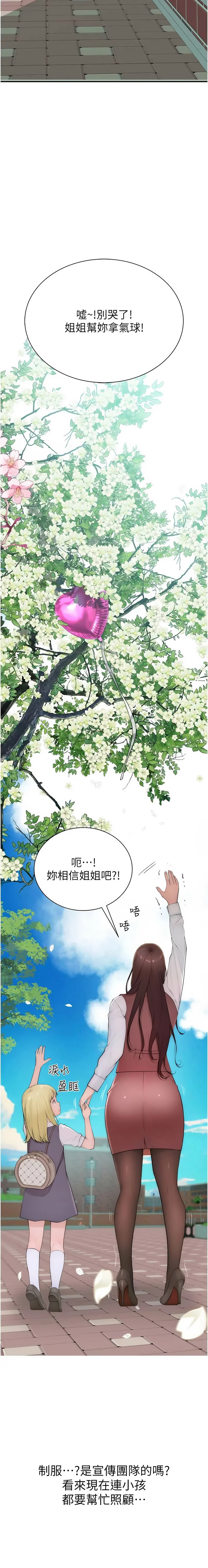 [李东宪 | 李東憲 & 金世兰 | 金世蘭 ] 衣冠禽兽 | 衣冠禽獸 1-9 [Chinese] [Ongoing] - Page 72