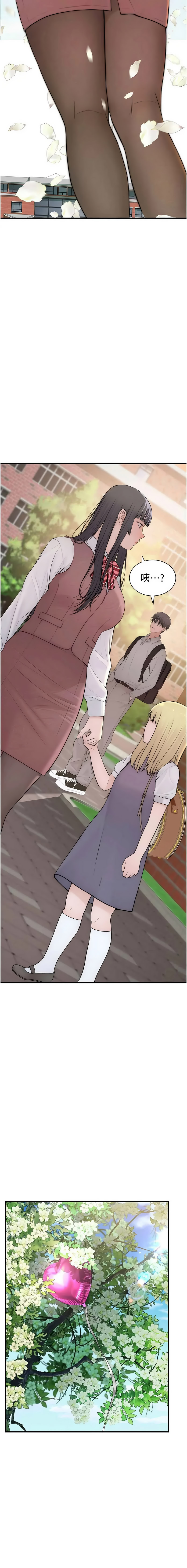 [李东宪 | 李東憲 & 金世兰 | 金世蘭 ] 衣冠禽兽 | 衣冠禽獸 1-9 [Chinese] [Ongoing] - Page 74