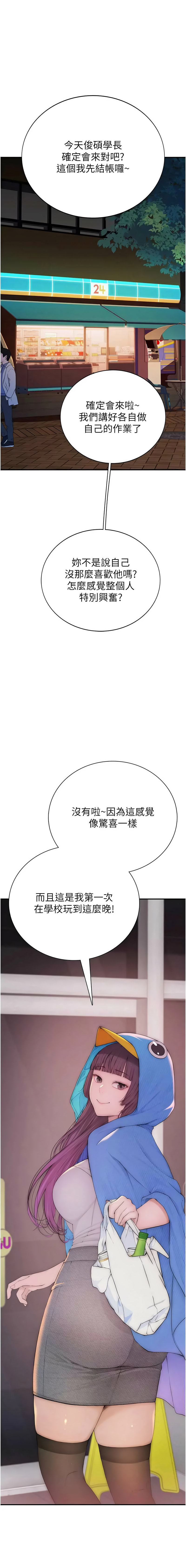 [李东宪 | 李東憲 & 金世兰 | 金世蘭 ] 衣冠禽兽 | 衣冠禽獸 1-9 [Chinese] [Ongoing] - Page 102