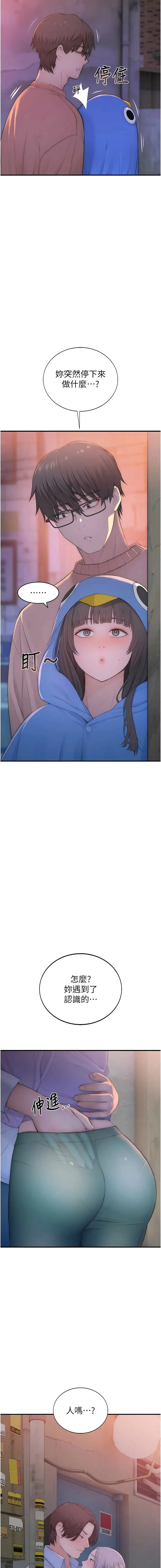 [李东宪 | 李東憲 & 金世兰 | 金世蘭 ] 衣冠禽兽 | 衣冠禽獸 1-9 [Chinese] [Ongoing] - Page 104