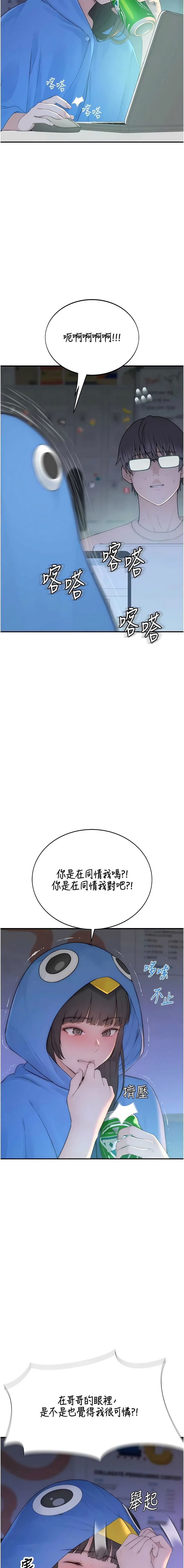 [李东宪 | 李東憲 & 金世兰 | 金世蘭 ] 衣冠禽兽 | 衣冠禽獸 1-9 [Chinese] [Ongoing] - Page 108