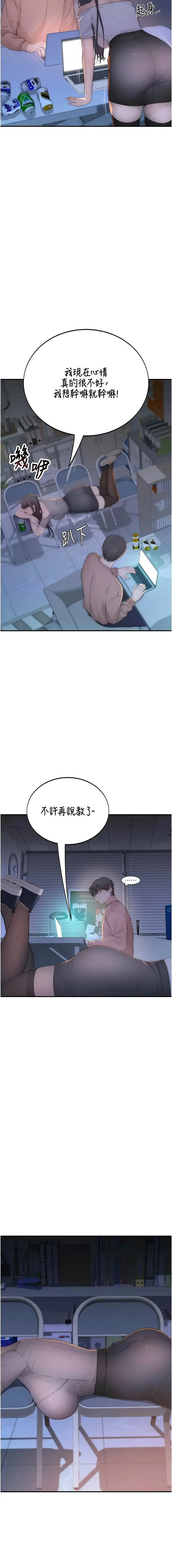 [李东宪 | 李東憲 & 金世兰 | 金世蘭 ] 衣冠禽兽 | 衣冠禽獸 1-9 [Chinese] [Ongoing] - Page 111