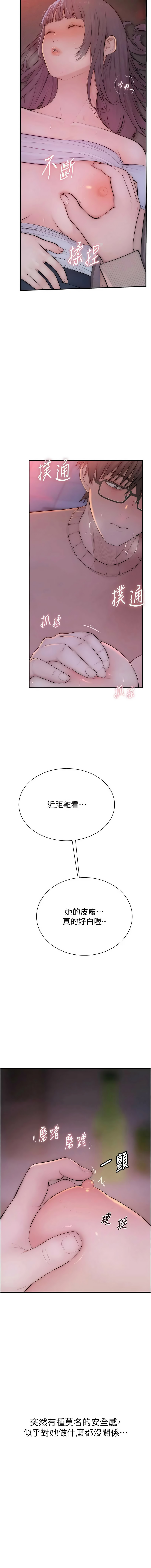 [李东宪 | 李東憲 & 金世兰 | 金世蘭 ] 衣冠禽兽 | 衣冠禽獸 1-9 [Chinese] [Ongoing] - Page 138