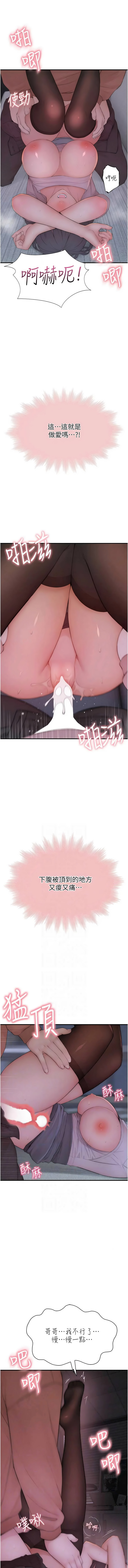 [李东宪 | 李東憲 & 金世兰 | 金世蘭 ] 衣冠禽兽 | 衣冠禽獸 1-9 [Chinese] [Ongoing] - Page 171