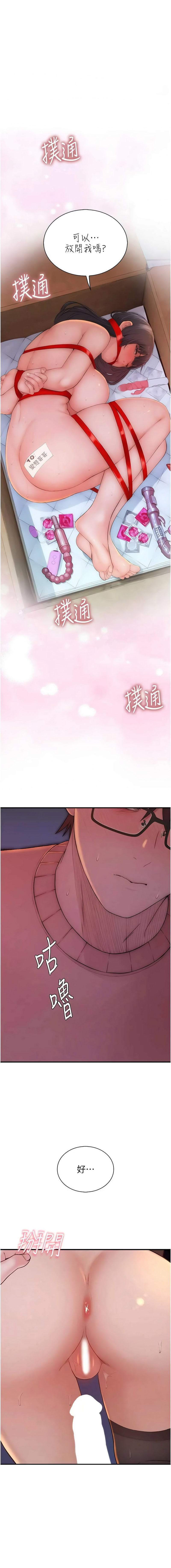 [李东宪 | 李東憲 & 金世兰 | 金世蘭 ] 衣冠禽兽 | 衣冠禽獸 1-9 [Chinese] [Ongoing] - Page 179