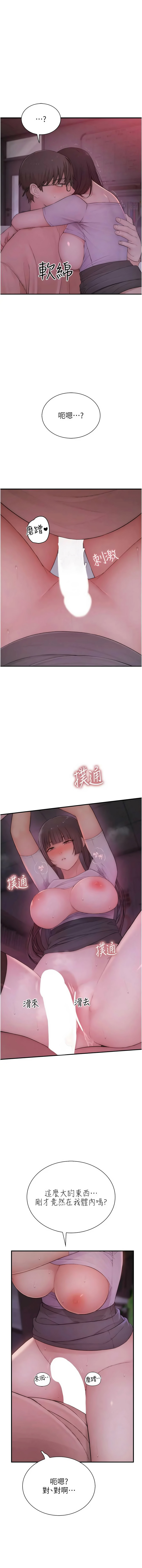 [李东宪 | 李東憲 & 金世兰 | 金世蘭 ] 衣冠禽兽 | 衣冠禽獸 1-9 [Chinese] [Ongoing] - Page 186