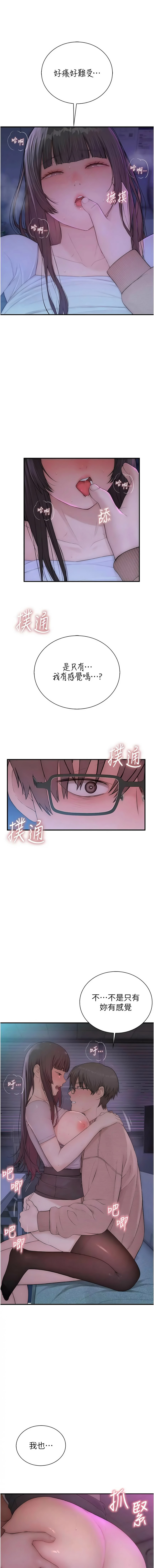 [李东宪 | 李東憲 & 金世兰 | 金世蘭 ] 衣冠禽兽 | 衣冠禽獸 1-9 [Chinese] [Ongoing] - Page 196