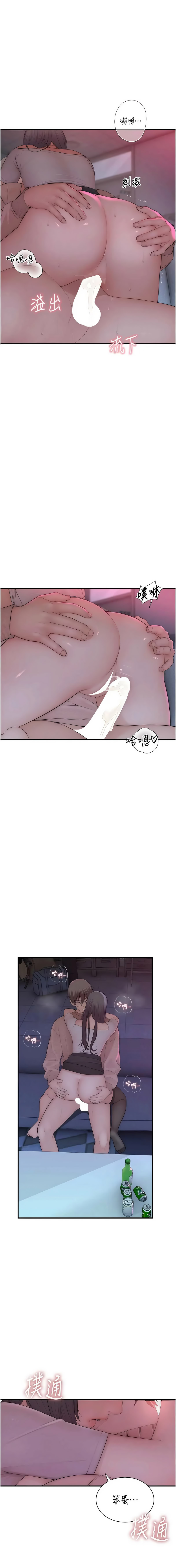 [李东宪 | 李東憲 & 金世兰 | 金世蘭 ] 衣冠禽兽 | 衣冠禽獸 1-9 [Chinese] [Ongoing] - Page 199