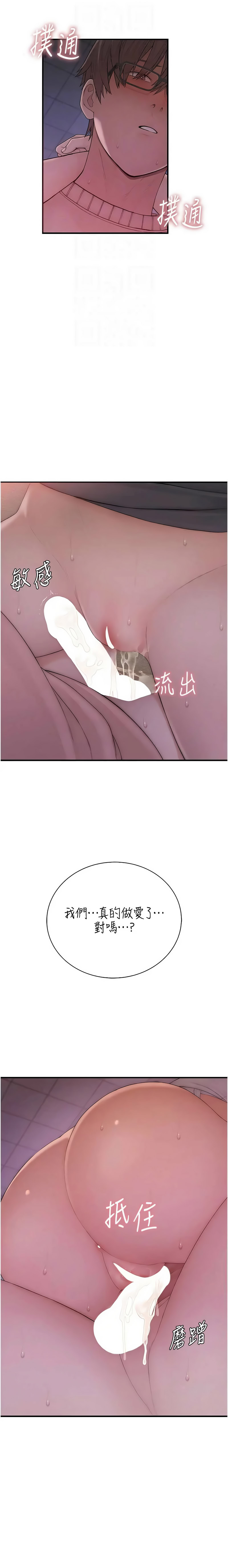 [李东宪 | 李東憲 & 金世兰 | 金世蘭 ] 衣冠禽兽 | 衣冠禽獸 1-9 [Chinese] [Ongoing] - Page 200