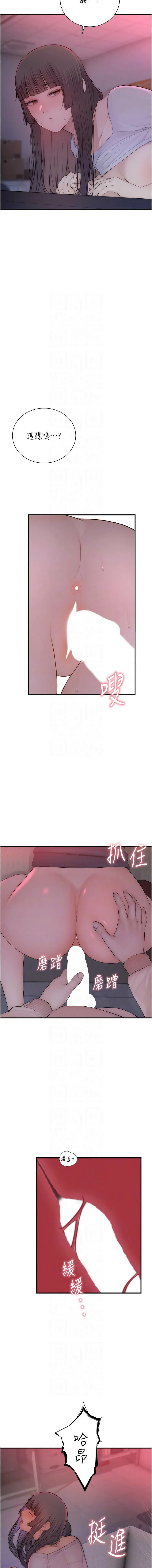[李东宪 | 李東憲 & 金世兰 | 金世蘭 ] 衣冠禽兽 | 衣冠禽獸 1-9 [Chinese] [Ongoing] - Page 206