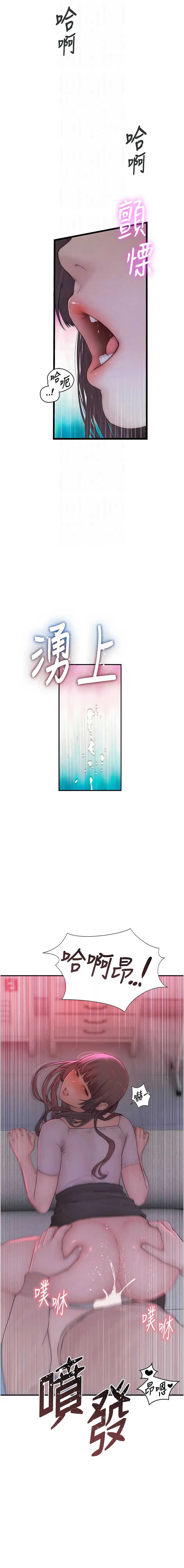[李东宪 | 李東憲 & 金世兰 | 金世蘭 ] 衣冠禽兽 | 衣冠禽獸 1-9 [Chinese] [Ongoing] - Page 210