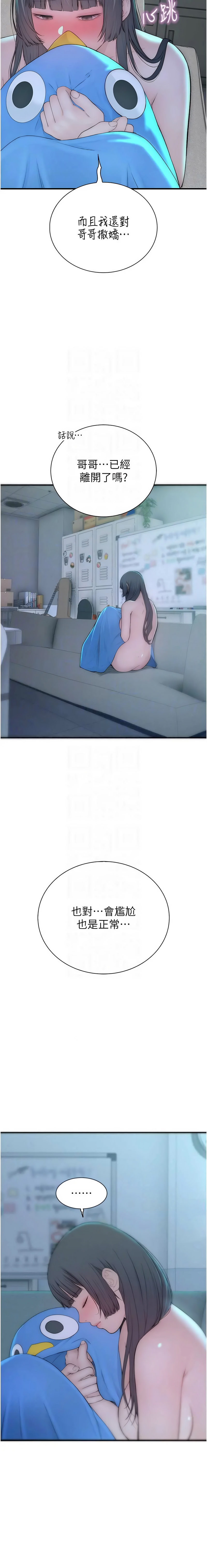 [李东宪 | 李東憲 & 金世兰 | 金世蘭 ] 衣冠禽兽 | 衣冠禽獸 1-9 [Chinese] [Ongoing] - Page 213