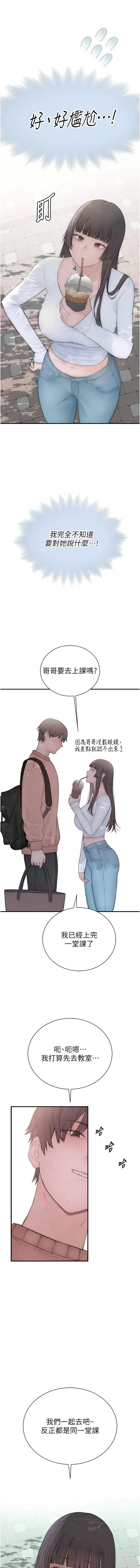 [李东宪 | 李東憲 & 金世兰 | 金世蘭 ] 衣冠禽兽 | 衣冠禽獸 1-9 [Chinese] [Ongoing] - Page 235