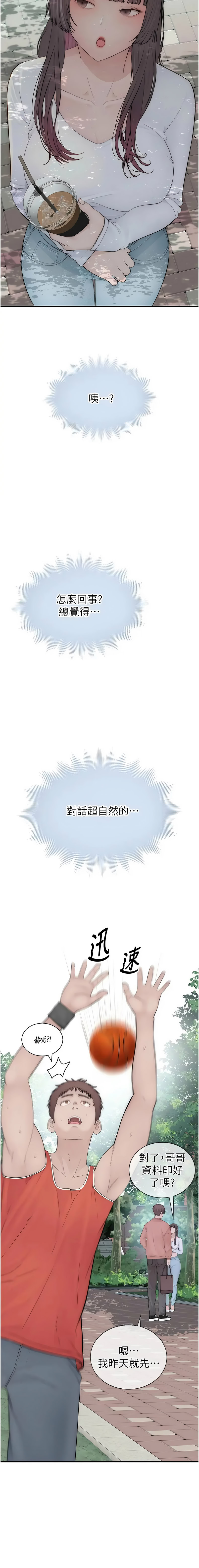[李东宪 | 李東憲 & 金世兰 | 金世蘭 ] 衣冠禽兽 | 衣冠禽獸 1-9 [Chinese] [Ongoing] - Page 236