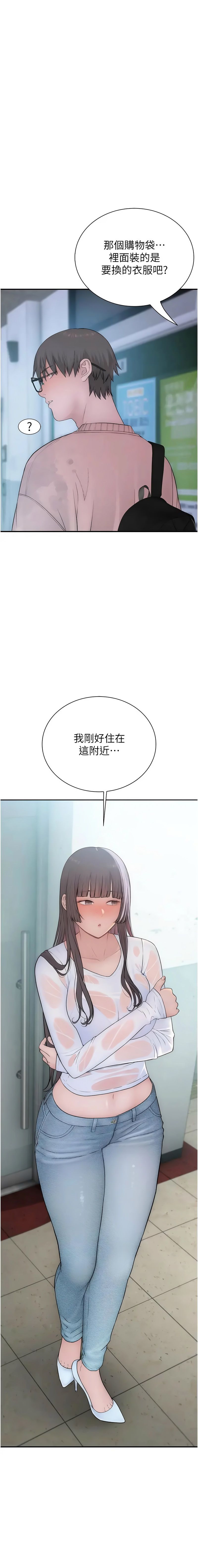 [李东宪 | 李東憲 & 金世兰 | 金世蘭 ] 衣冠禽兽 | 衣冠禽獸 1-9 [Chinese] [Ongoing] - Page 242