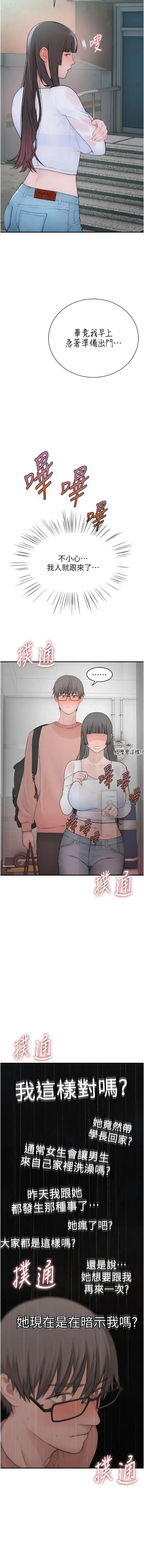 [李东宪 | 李東憲 & 金世兰 | 金世蘭 ] 衣冠禽兽 | 衣冠禽獸 1-9 [Chinese] [Ongoing] - Page 244