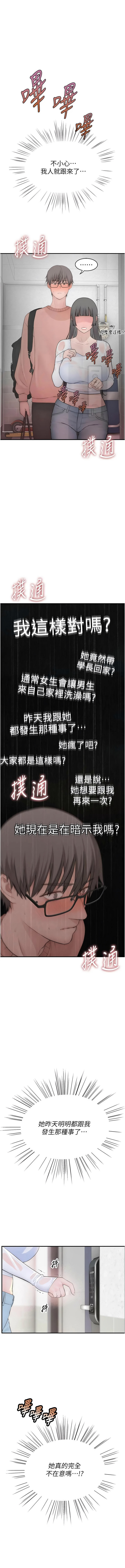 [李东宪 | 李東憲 & 金世兰 | 金世蘭 ] 衣冠禽兽 | 衣冠禽獸 1-9 [Chinese] [Ongoing] - Page 246