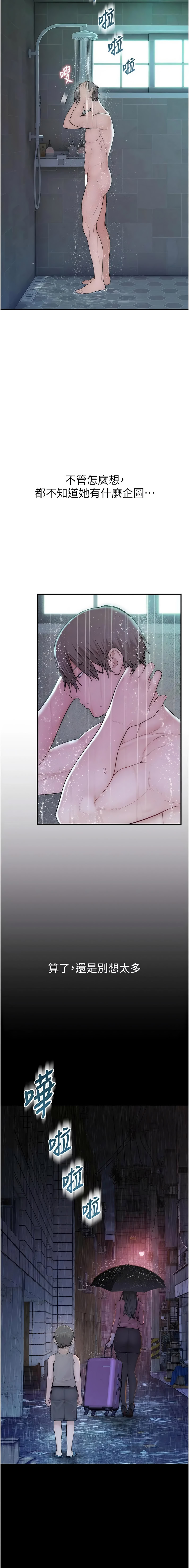 [李东宪 | 李東憲 & 金世兰 | 金世蘭 ] 衣冠禽兽 | 衣冠禽獸 1-9 [Chinese] [Ongoing] - Page 248