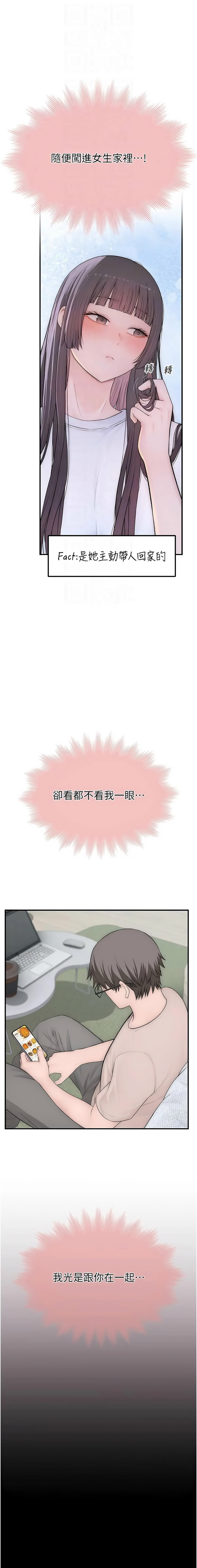 [李东宪 | 李東憲 & 金世兰 | 金世蘭 ] 衣冠禽兽 | 衣冠禽獸 1-9 [Chinese] [Ongoing] - Page 258