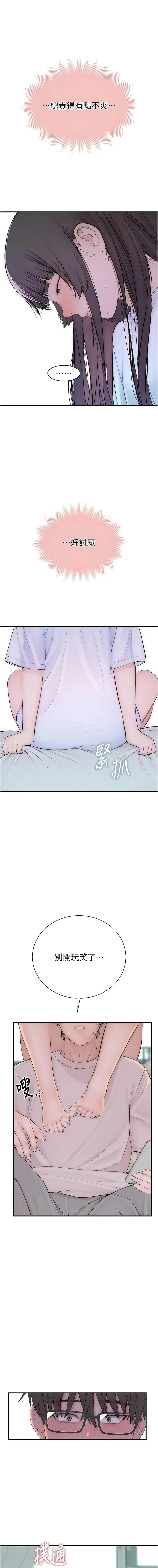 [李东宪 | 李東憲 & 金世兰 | 金世蘭 ] 衣冠禽兽 | 衣冠禽獸 1-9 [Chinese] [Ongoing] - Page 263