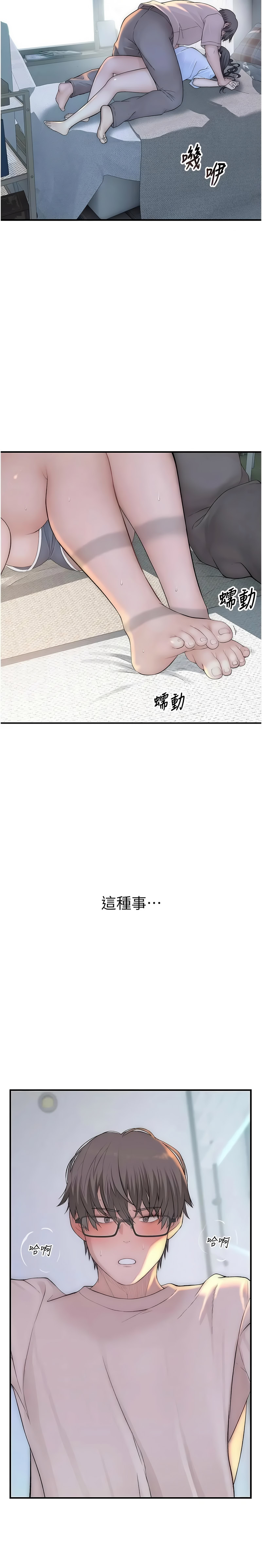 [李东宪 | 李東憲 & 金世兰 | 金世蘭 ] 衣冠禽兽 | 衣冠禽獸 1-9 [Chinese] [Ongoing] - Page 270