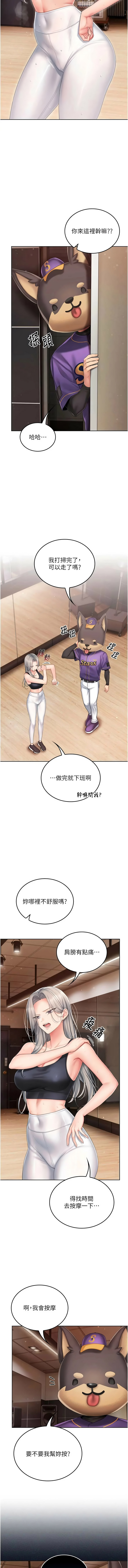 [easykeung & seongsu]  我的in援团 |  我的in援團 1-11 [Chinese] [Ongoing] - Page 49