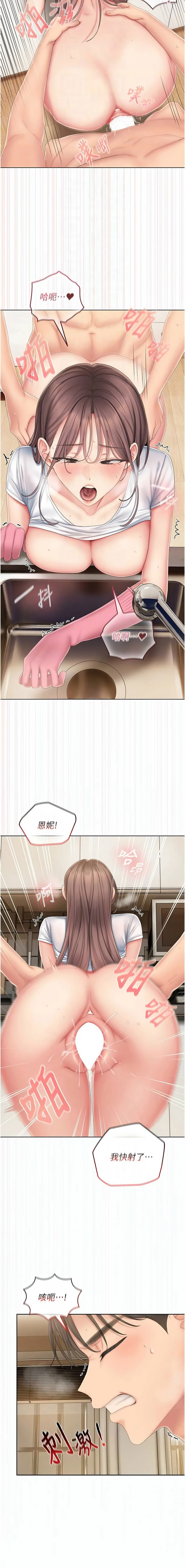 [easykeung & seongsu]  我的in援团 |  我的in援團 1-11 [Chinese] [Ongoing] - Page 89