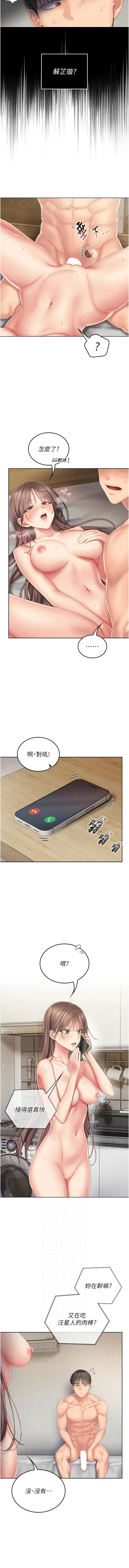 [easykeung & seongsu]  我的in援团 |  我的in援團 1-11 [Chinese] [Ongoing] - Page 106