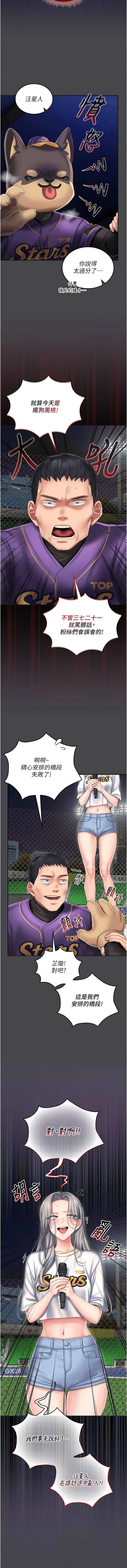 [easykeung & seongsu]  我的in援团 |  我的in援團 1-11 [Chinese] [Ongoing] - Page 123
