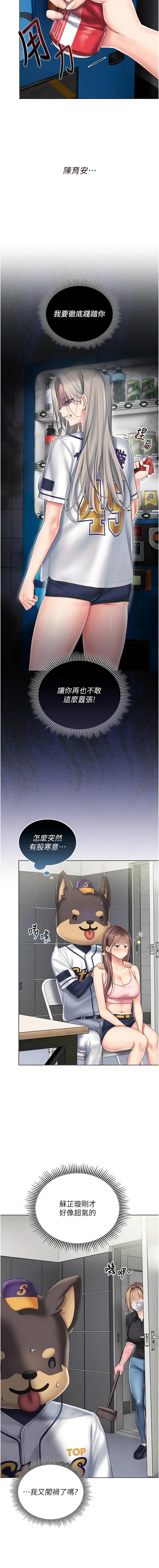 [easykeung & seongsu]  我的in援团 |  我的in援團 1-11 [Chinese] [Ongoing] - Page 187