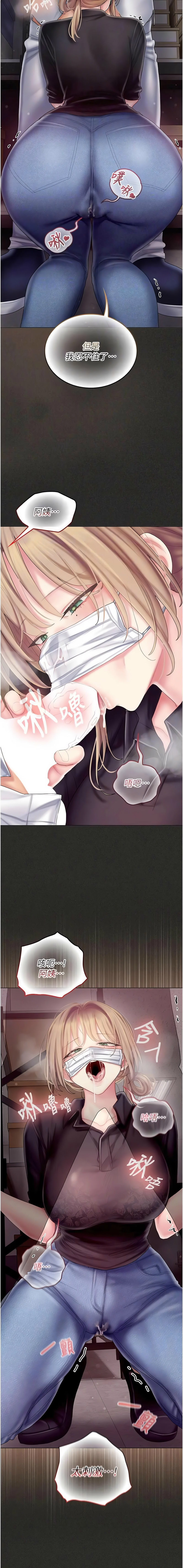 [easykeung & seongsu]  我的in援团 |  我的in援團 1-11 [Chinese] [Ongoing] - Page 207