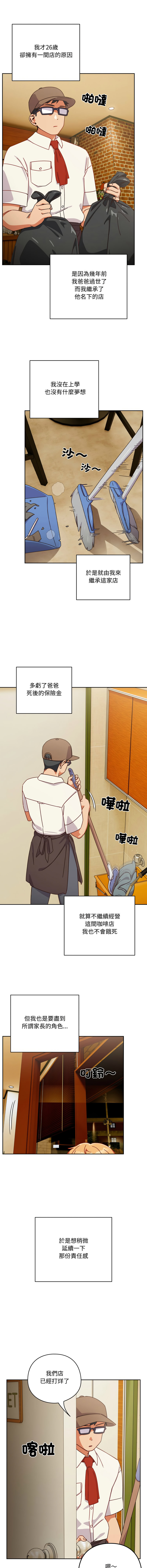 [10_million & NRS] 我家的掌上明珠 |  与众不同的兄妹 | 與衆不同的兄妹 1-59 [Chinese] [Ongoing] - Page 7