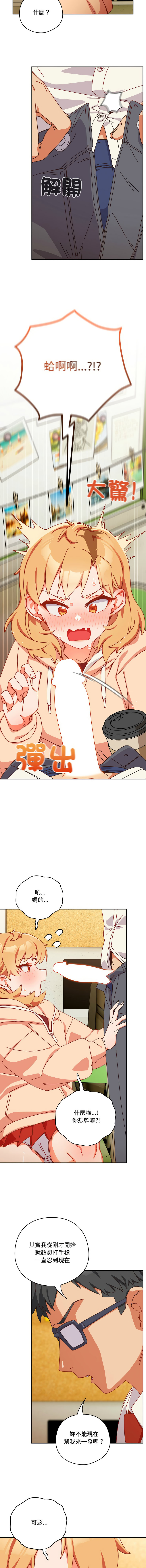[10_million & NRS] 我家的掌上明珠 |  与众不同的兄妹 | 與衆不同的兄妹 1-59 [Chinese] [Ongoing] - Page 19