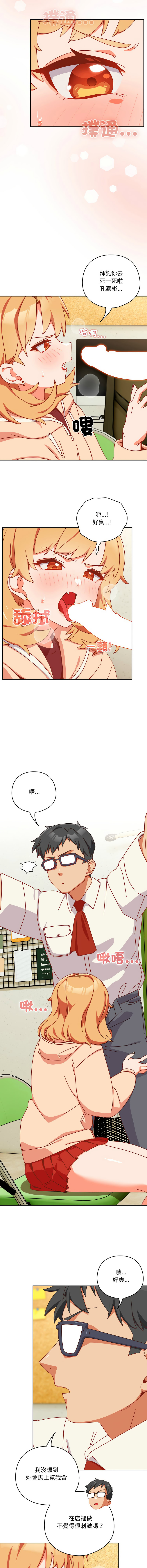 [10_million & NRS] 我家的掌上明珠 |  与众不同的兄妹 | 與衆不同的兄妹 1-59 [Chinese] [Ongoing] - Page 21