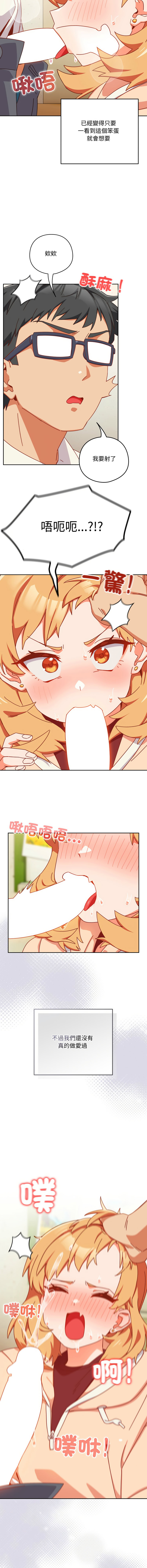 [10_million & NRS] 我家的掌上明珠 |  与众不同的兄妹 | 與衆不同的兄妹 1-59 [Chinese] [Ongoing] - Page 24
