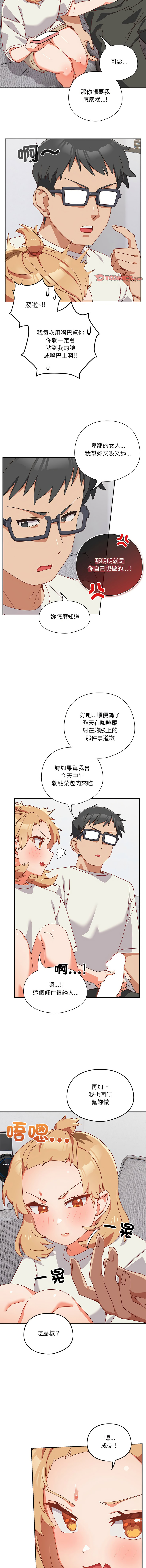 [10_million & NRS] 我家的掌上明珠 |  与众不同的兄妹 | 與衆不同的兄妹 1-59 [Chinese] [Ongoing] - Page 41