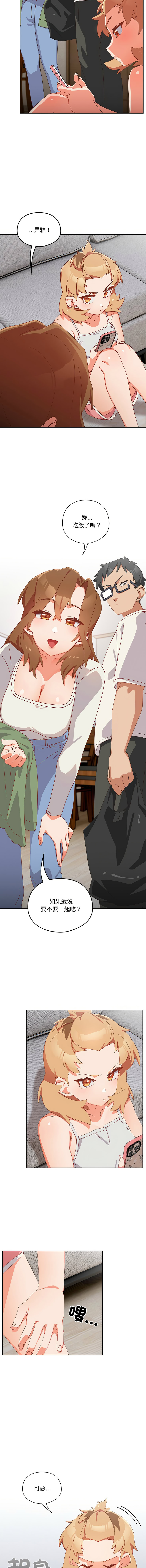 [10_million & NRS] 我家的掌上明珠 |  与众不同的兄妹 | 與衆不同的兄妹 1-59 [Chinese] [Ongoing] - Page 85