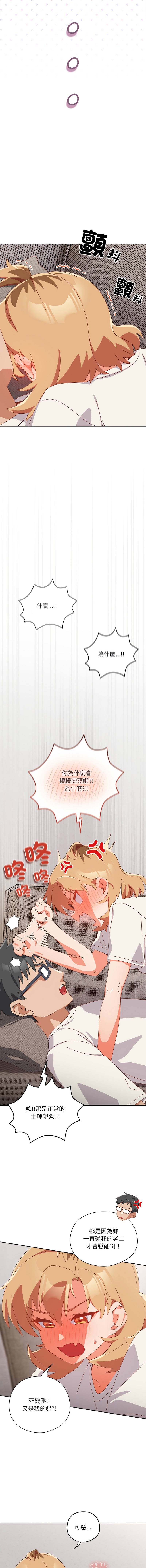 [10_million & NRS] 我家的掌上明珠 |  与众不同的兄妹 | 與衆不同的兄妹 1-59 [Chinese] [Ongoing] - Page 384