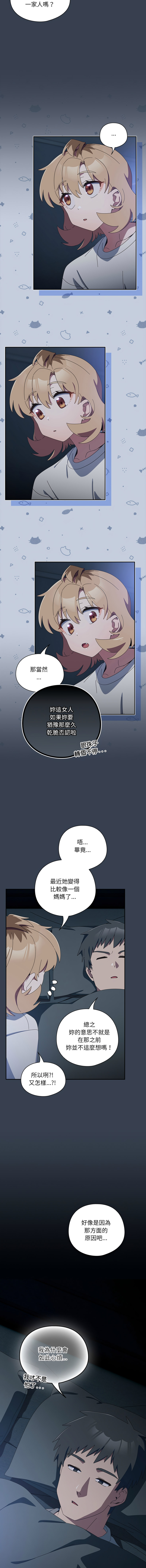 [10_million & NRS] 我家的掌上明珠 |  与众不同的兄妹 | 與衆不同的兄妹 1-59 [Chinese] [Ongoing] - Page 567