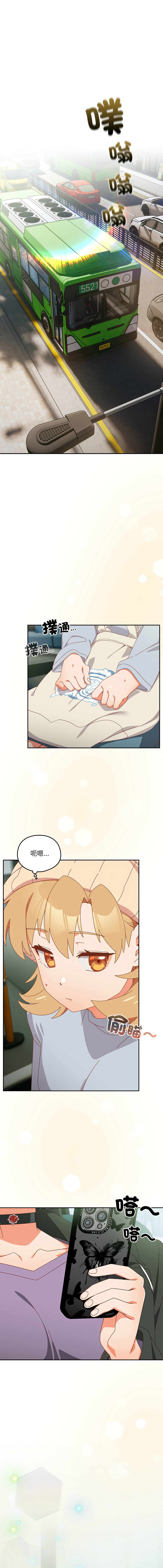 [10_million & NRS] 我家的掌上明珠 |  与众不同的兄妹 | 與衆不同的兄妹 1-59 [Chinese] [Ongoing] - Page 578
