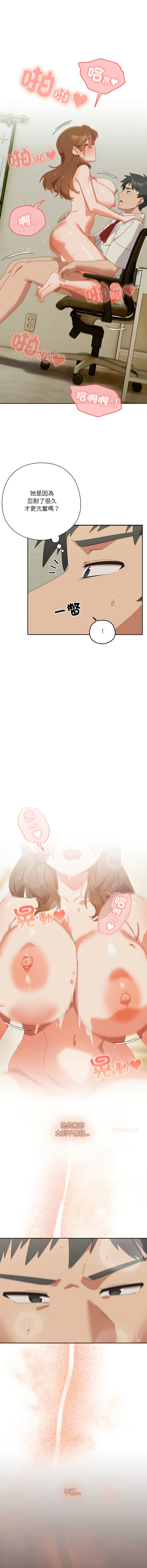 [10_million & NRS] 我家的掌上明珠 |  与众不同的兄妹 | 與衆不同的兄妹 1-59 [Chinese] [Ongoing] - Page 617