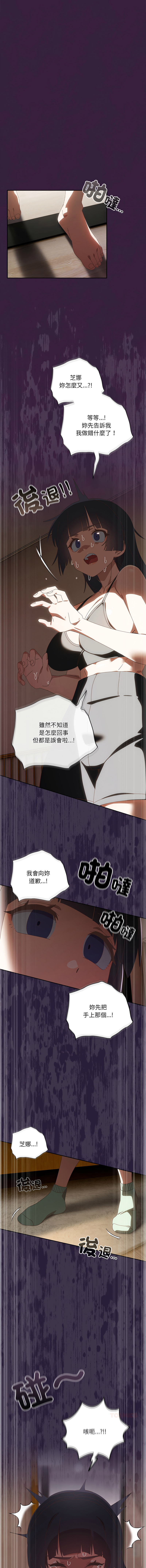 [10_million & NRS] 我家的掌上明珠 |  与众不同的兄妹 | 與衆不同的兄妹 1-59 [Chinese] [Ongoing] - Page 657