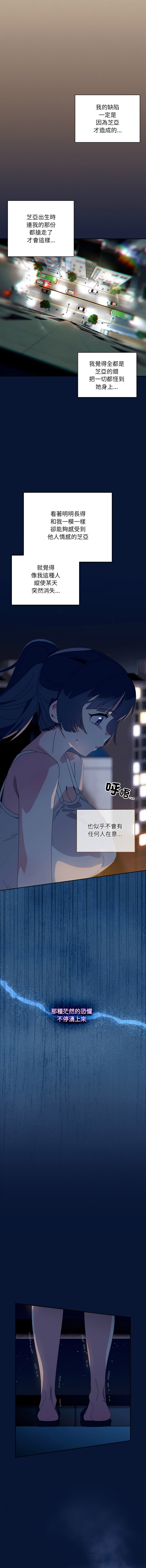 [10_million & NRS] 我家的掌上明珠 |  与众不同的兄妹 | 與衆不同的兄妹 1-59 [Chinese] [Ongoing] - Page 665