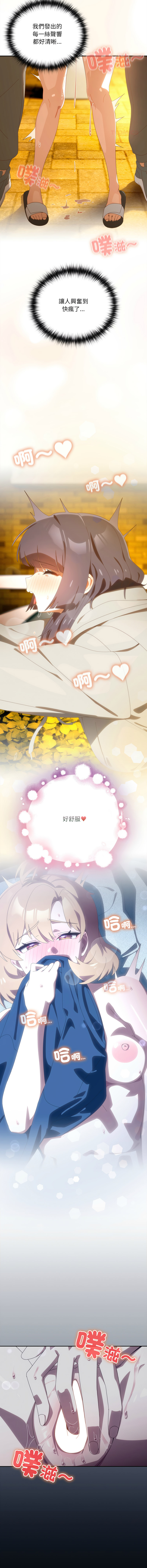 [10_million & NRS] 我家的掌上明珠 |  与众不同的兄妹 | 與衆不同的兄妹 1-59 [Chinese] [Ongoing] - Page 687