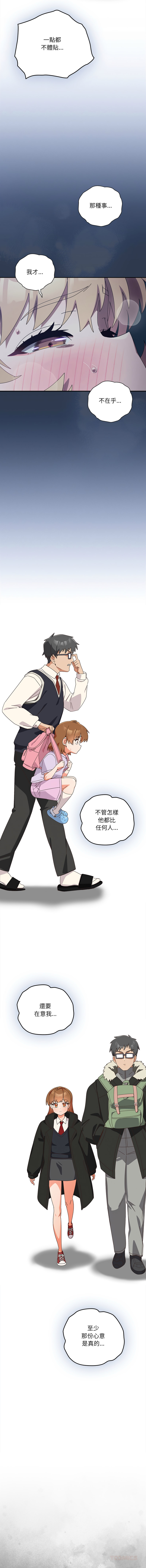 [10_million & NRS] 我家的掌上明珠 |  与众不同的兄妹 | 與衆不同的兄妹 1-59 [Chinese] [Ongoing] - Page 689